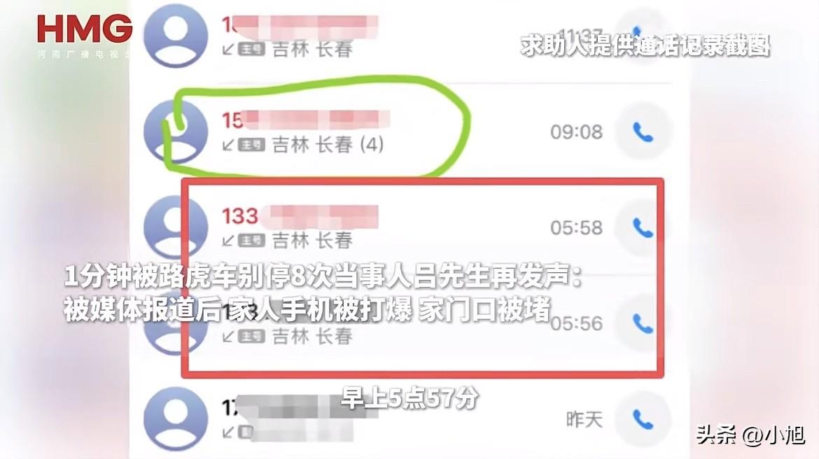 3月19号下午，长春的天空没啥特别，但吕先生家里，气氛紧绑绑的。

早上7点40