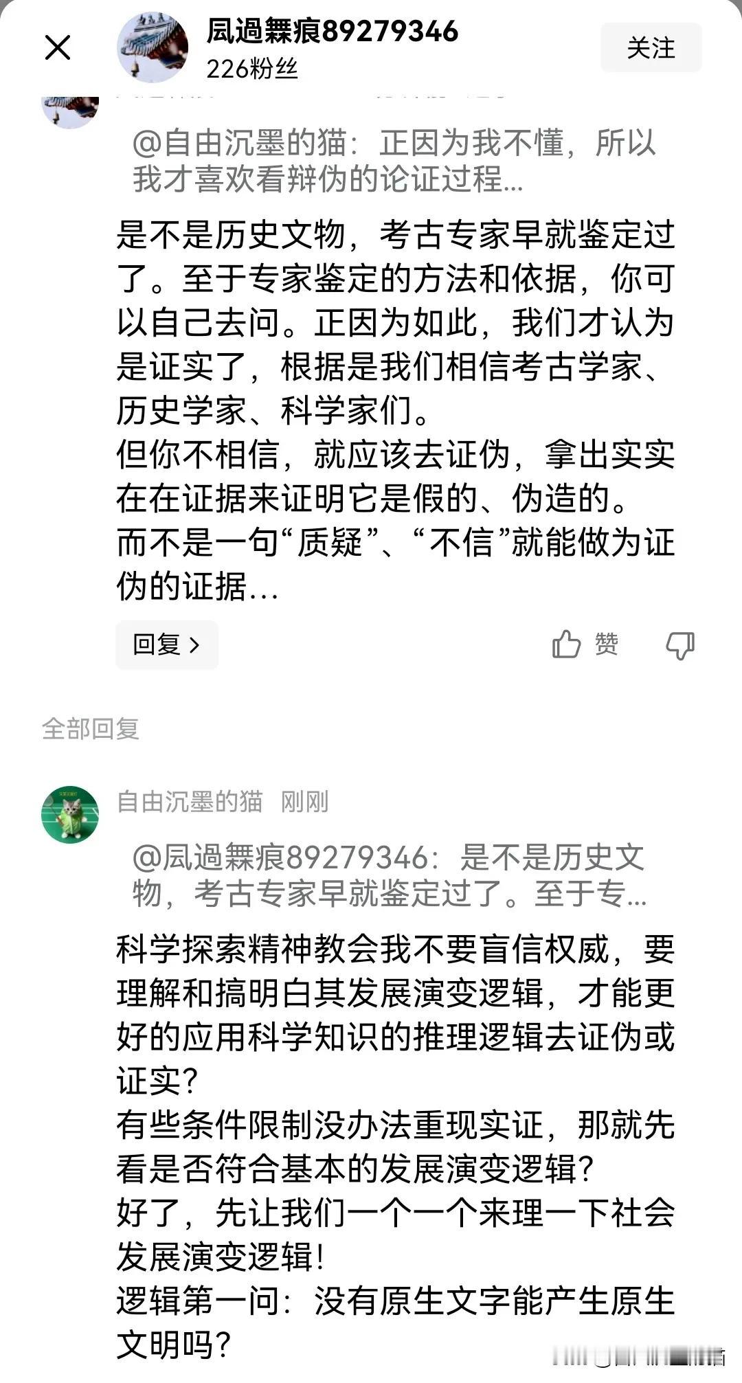 科学探索精神教会我不要盲信权威，要理解和搞明白其发展演变逻辑，才能更好的应用科学