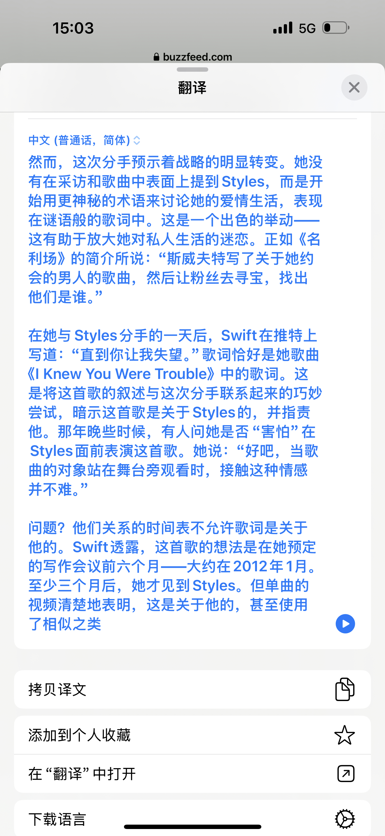 外网长篇揭秘：[笑而不语]泰勒·斯威夫特如何采取受害者姿态来让自己十年的职业生涯