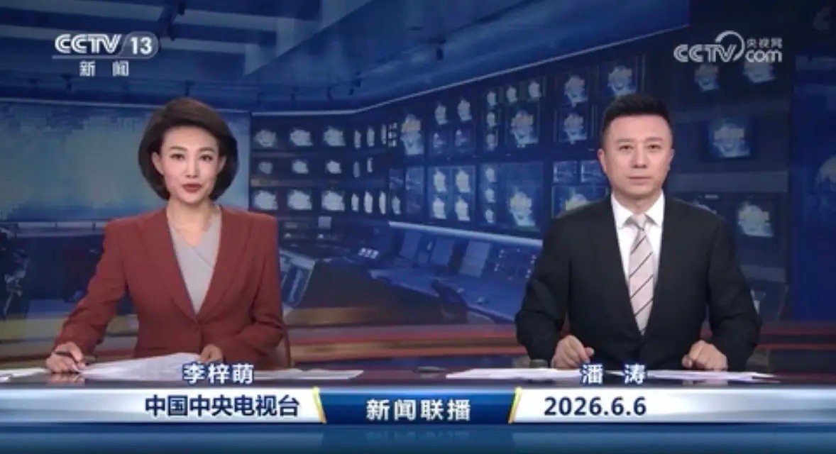 【看联播读商机】6.6板块机会1. 国产全集成航空电动发动机下线交付（低空eVT