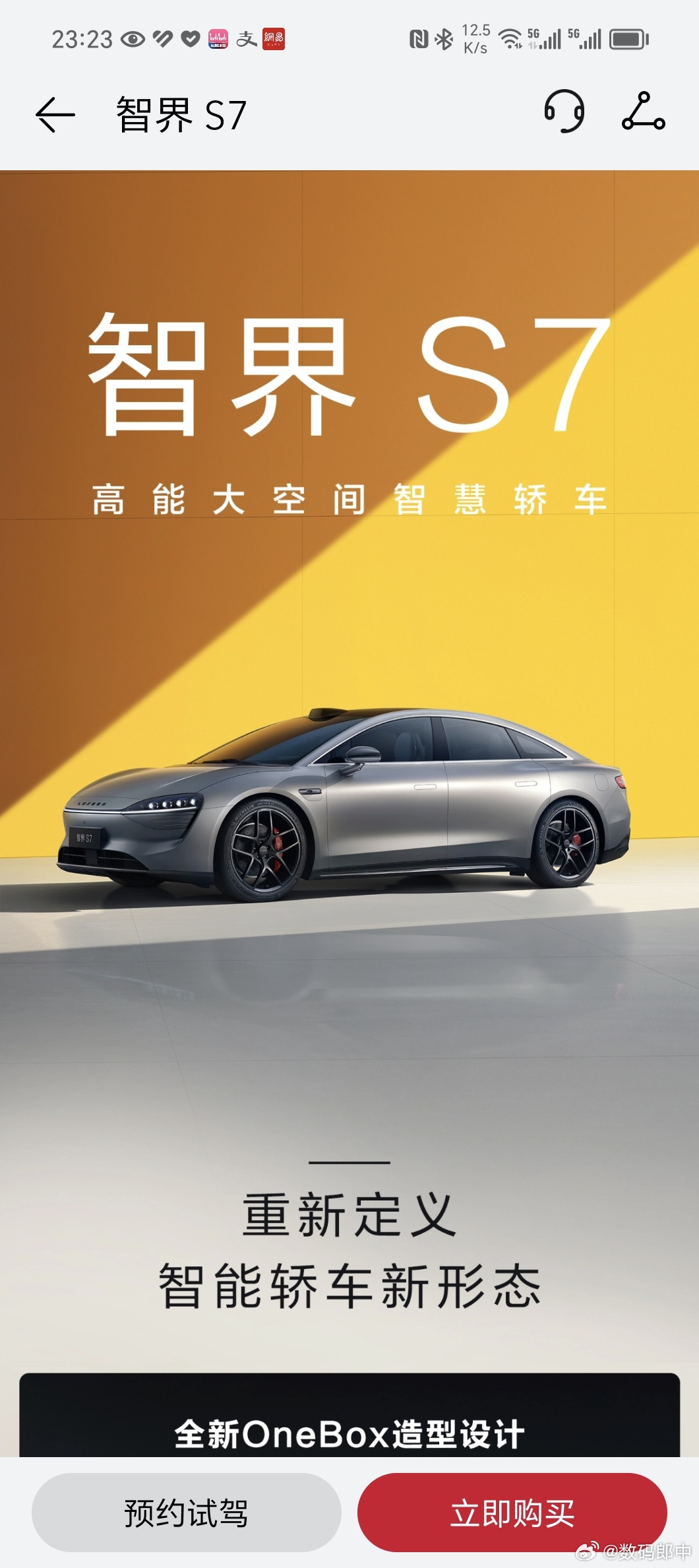 #智界S7首发华为途灵智能底盘#太酷啦，想买[doge] ​​​