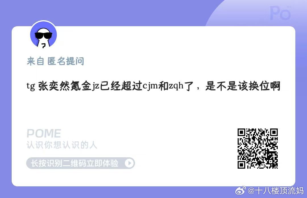 张奕然家氪金jz超过了陈浚铭家和左奇函家，是不是该换位？[吃瓜] ​​​