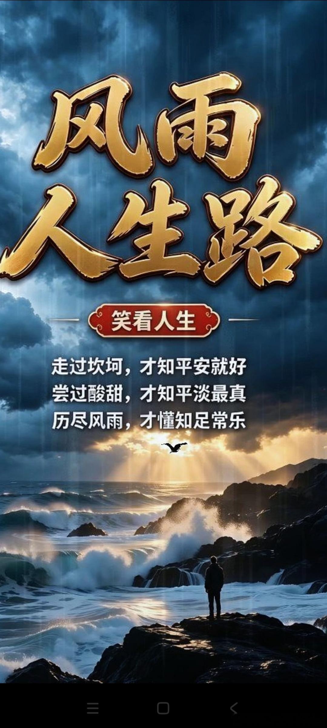 与人相交要看心，心不善的人不可交￼⭐️⭐️⭐️关注我不迷路⭐️⭐️⭐️很多人交朋