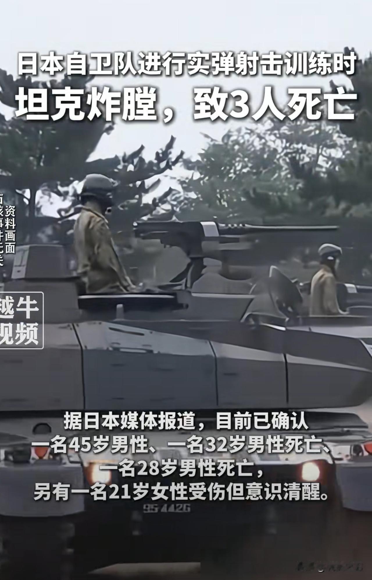 4月21日，日本解除出口杀伤性武器限制，同一天8点40分，大分县演习场，10式主