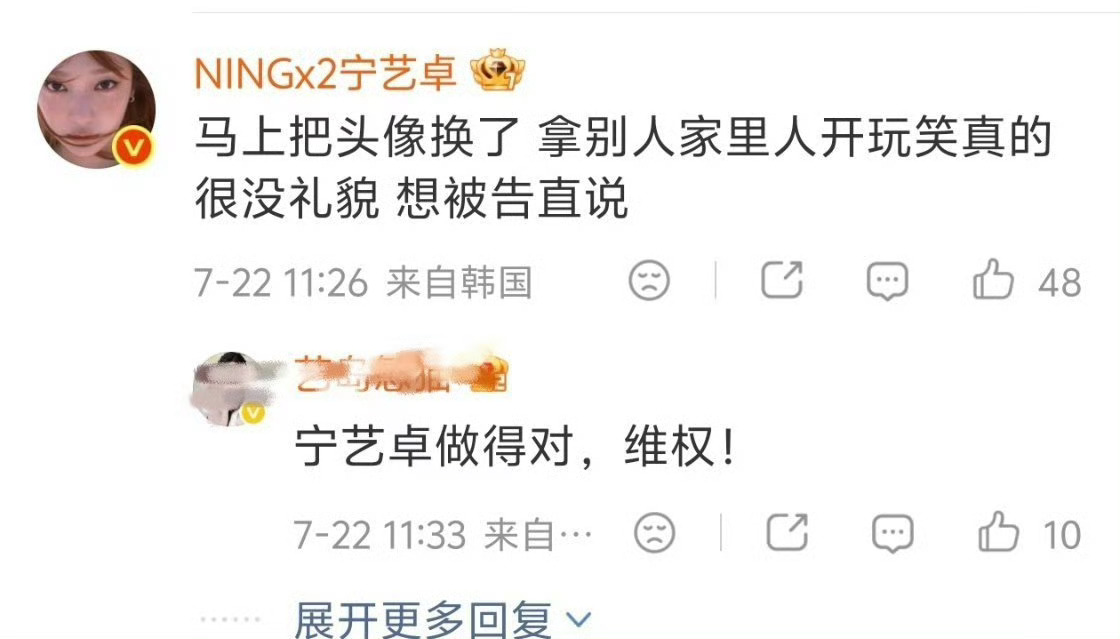 宁艺卓亲自维权宁艺卓说等着被告吧 宁艺卓亲自发微博维权保护粉丝和家人，目前两个账