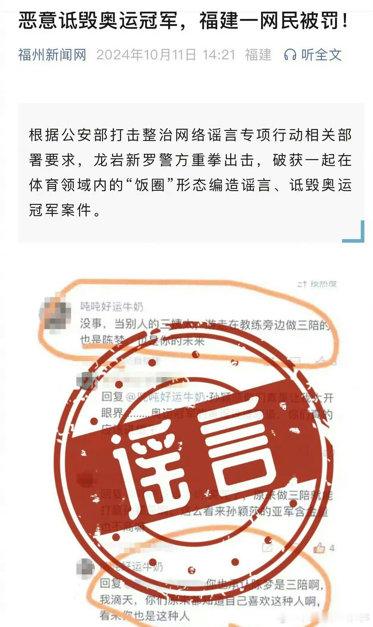 孜孜不倦的给陈梦造谣的结果就是自己进🍊，这是第几个了我都数不清了～ ​​​