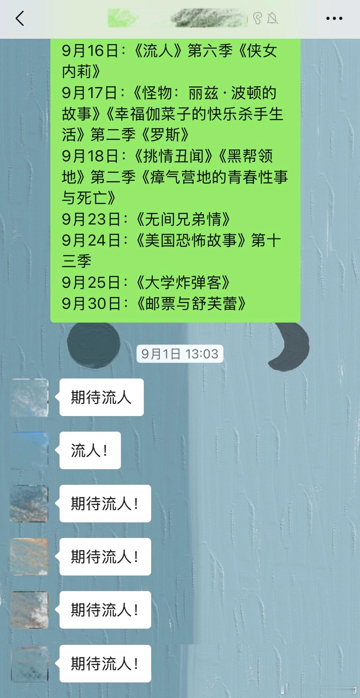 月初就开始期待的《流人》，转眼间就要上线了。流人 ​​​