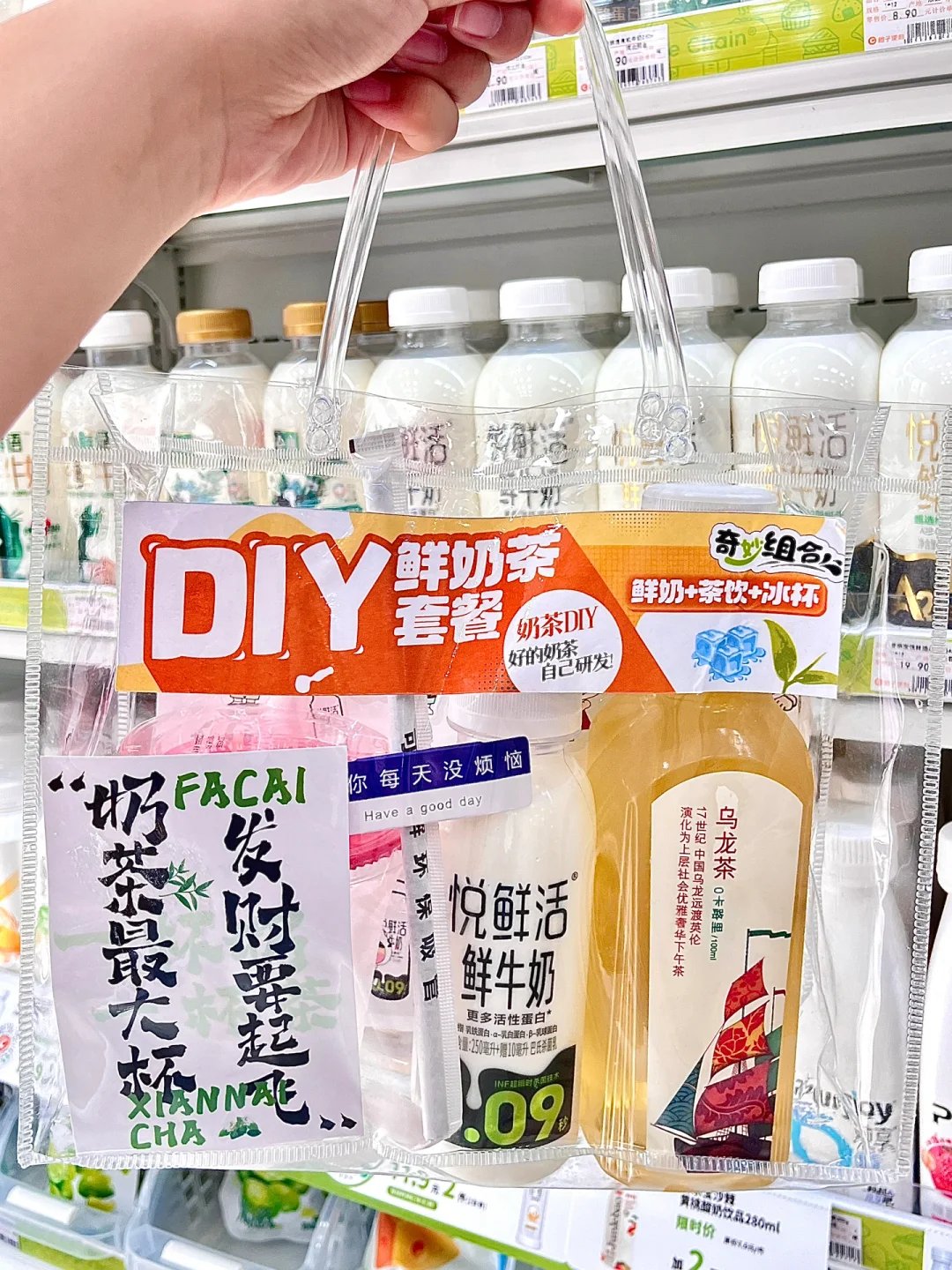均价12❗便利店自制奶茶🧋便宜好喝！