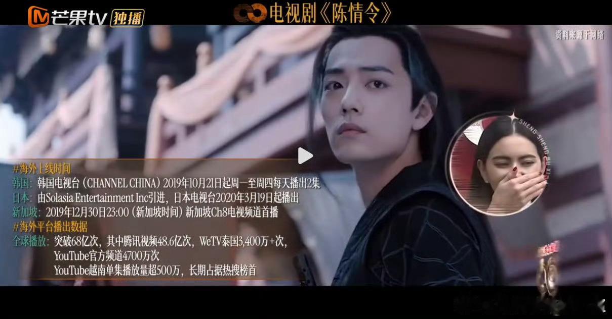 《声生不息华流季》提到了肖战的作品！《藏海传》和《陈情令》都是大爆剧，值得表扬！