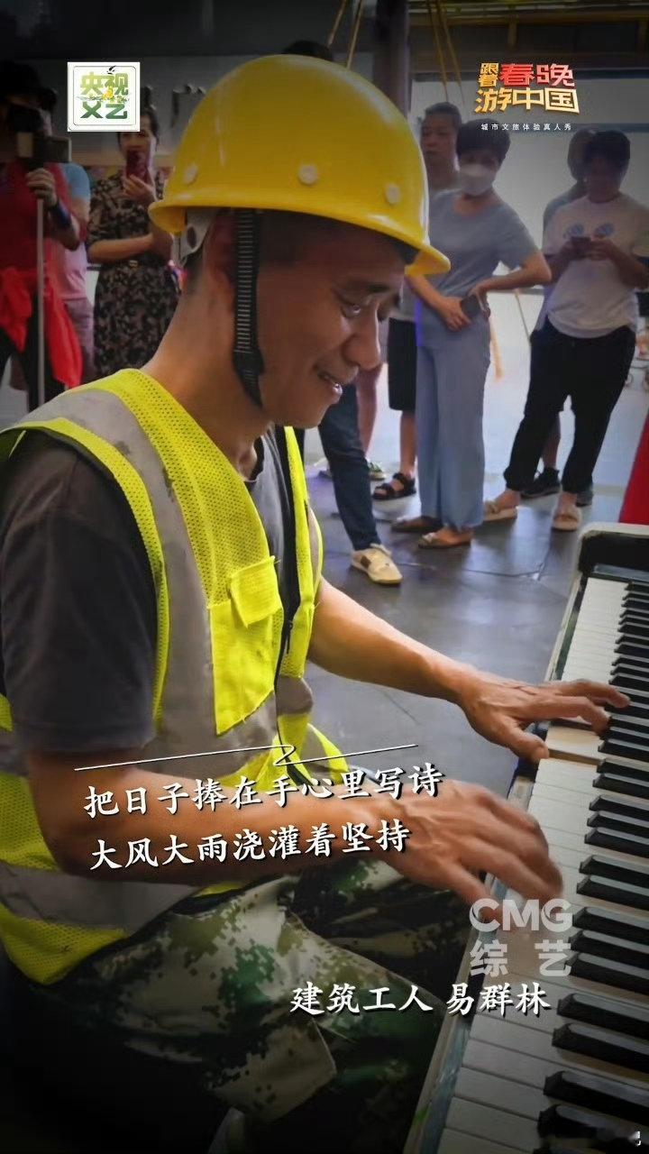 跟着春晚游中国推广曲MV跟着春晚谱写生活诗篇跟着春晚游中国镜头踏遍五湖四海，旋律