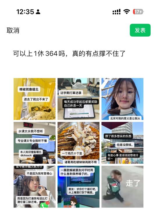 可以放假了吗  上了几天课我已经知道错了