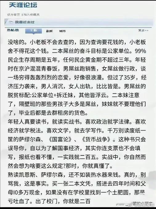 天涯神贴致年轻人的一封信高考