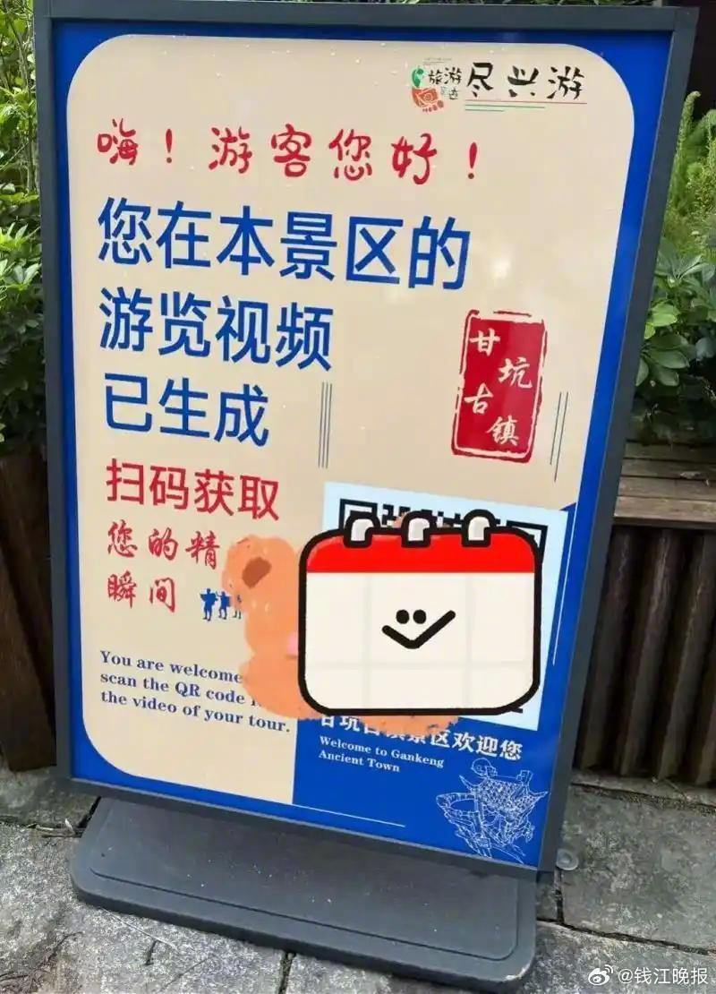 #景区生意的边界在哪里# 近日，深圳甘坑古镇景区一项AI视频付费项目引发了网络争