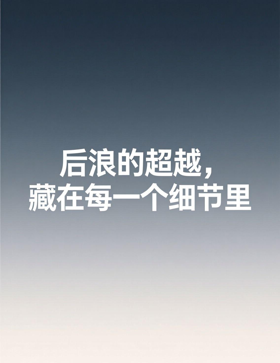最近斯诺克圈子里，关于赵心童未来成就能否超越前辈丁俊晖的讨论很热烈。竞技体育的魅
