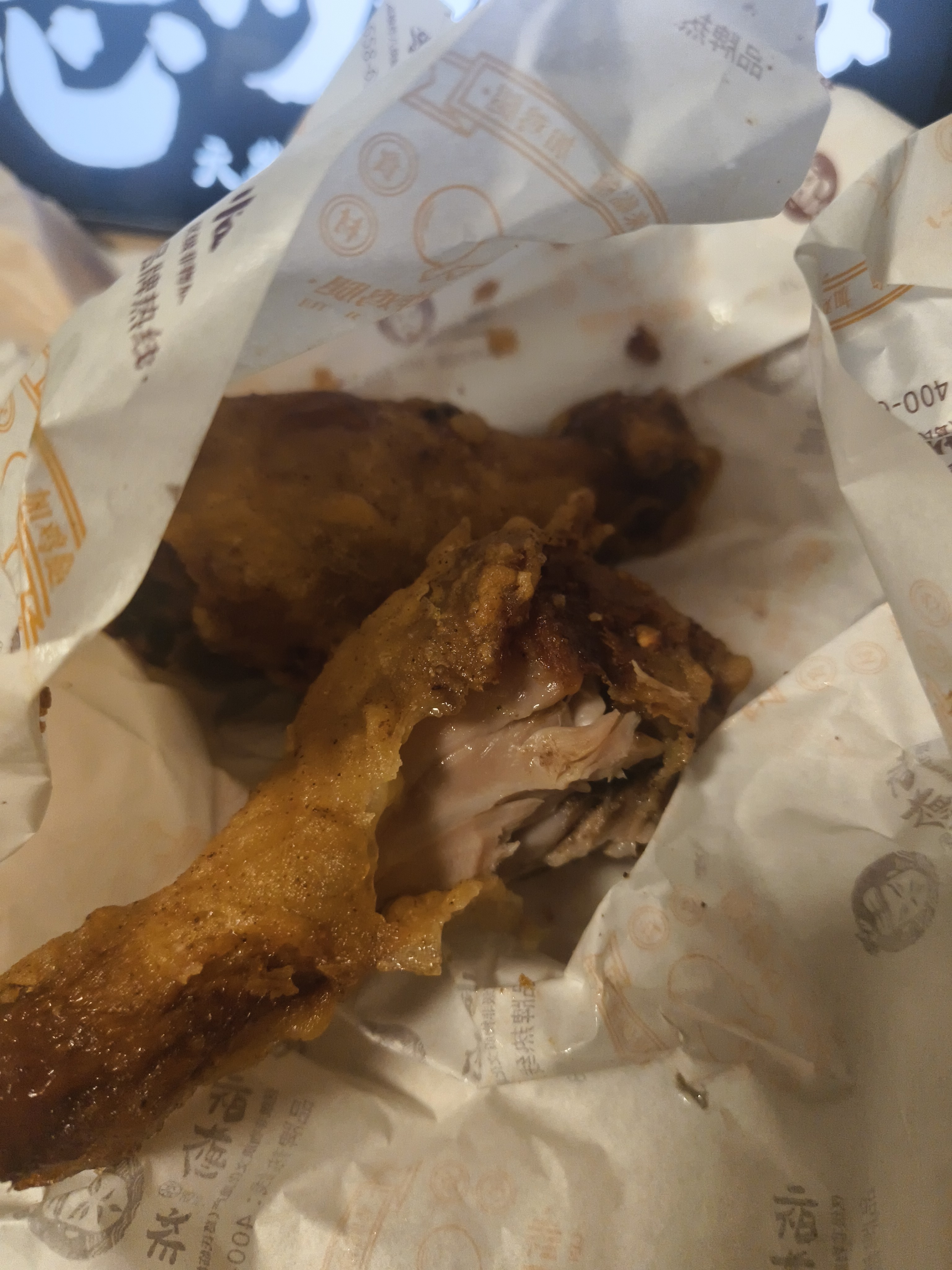 第二顿饭走你 