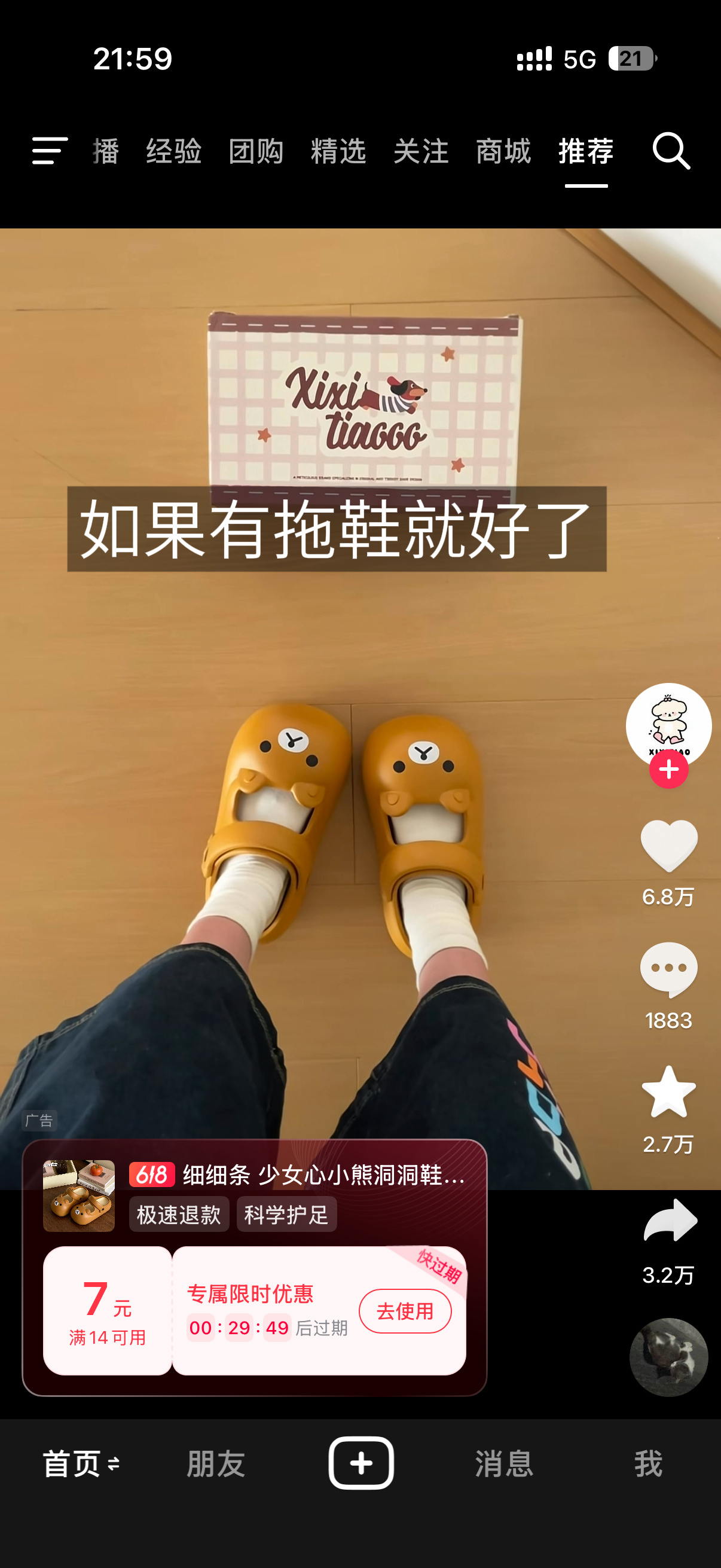 薯饼草单 101 