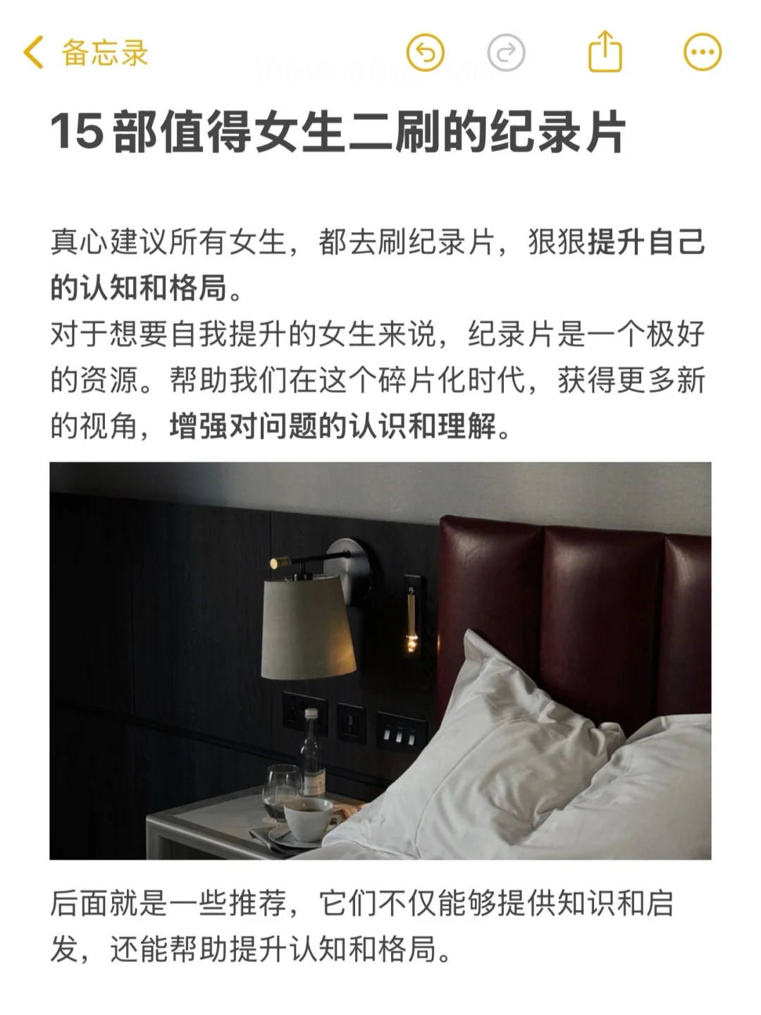 15部值得女生二刷的纪录片