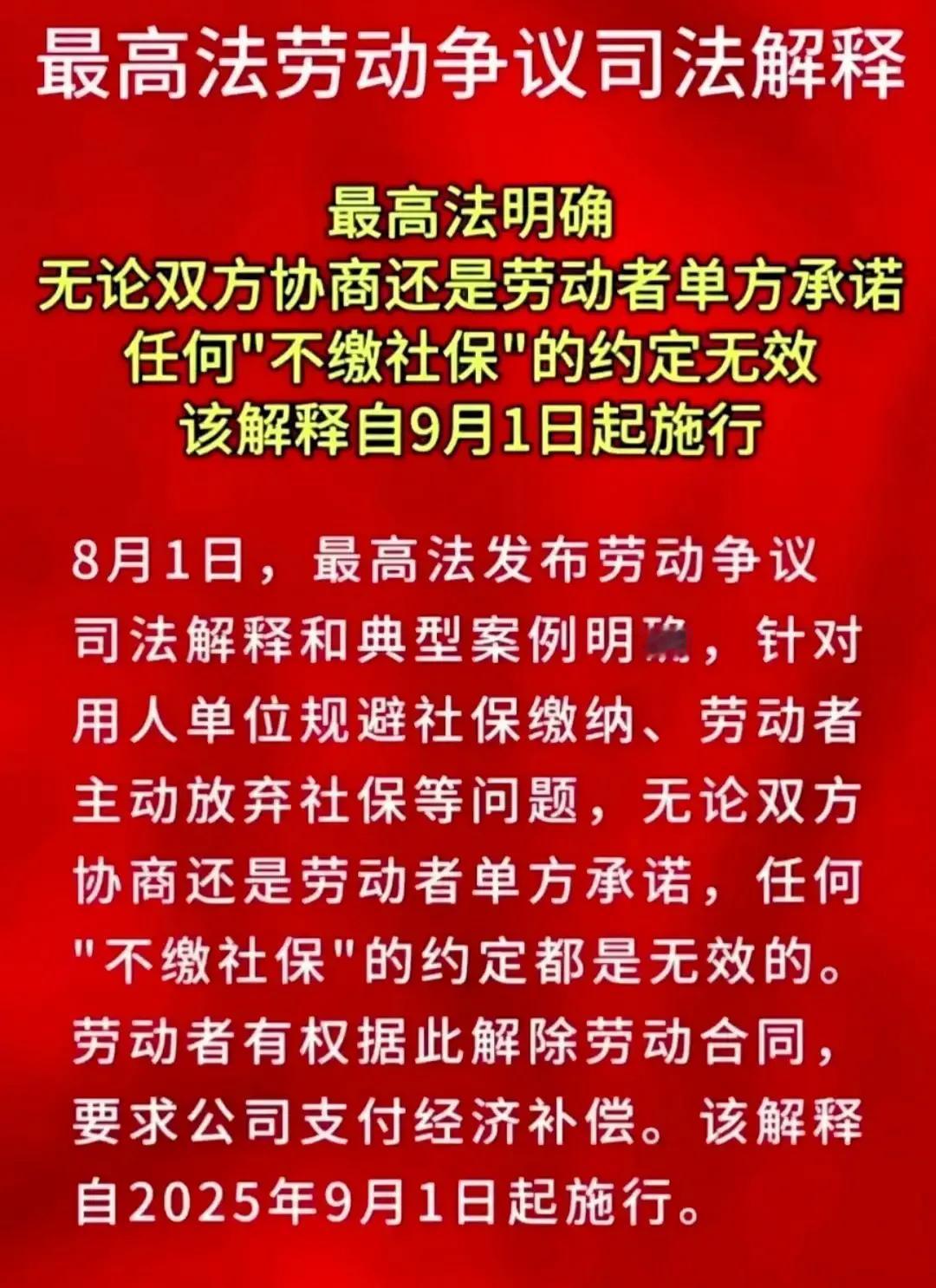 没有社保的打工人大多是低收入的弱势群体。他们也是在明知不给交社保的情况下还是要干