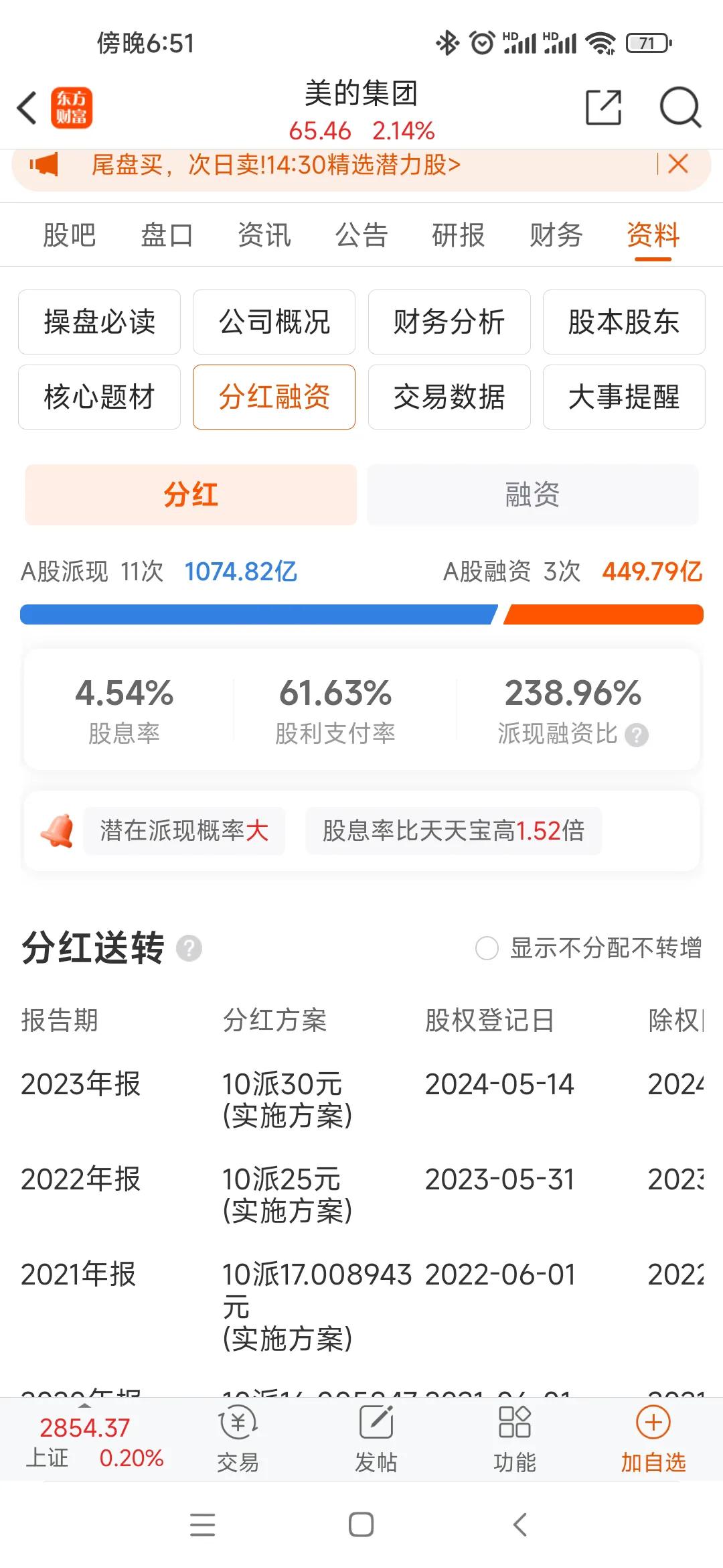 格力电器跟美的集团都是非常优秀的上市公司，也是A股中不少价值投资者的香饽饽！今年