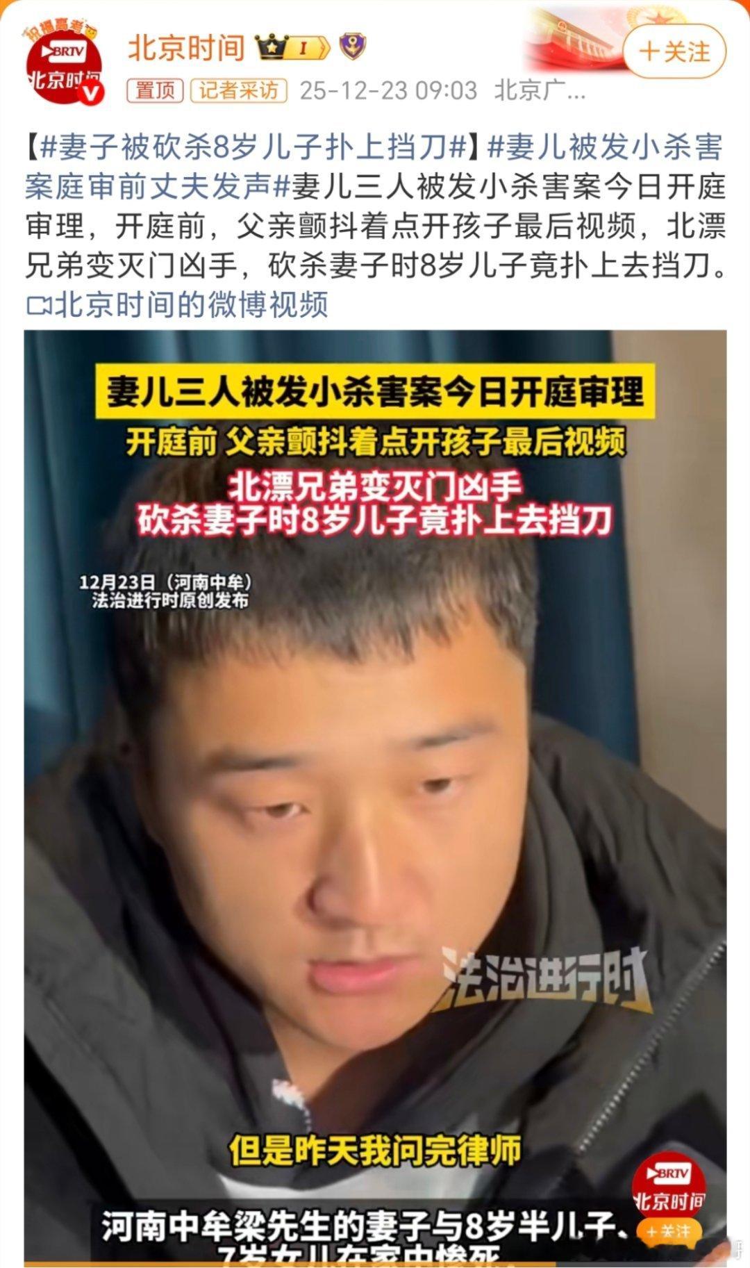 妻子被砍杀8岁儿子扑上挡刀这就是典型的“农夫与蛇”啊