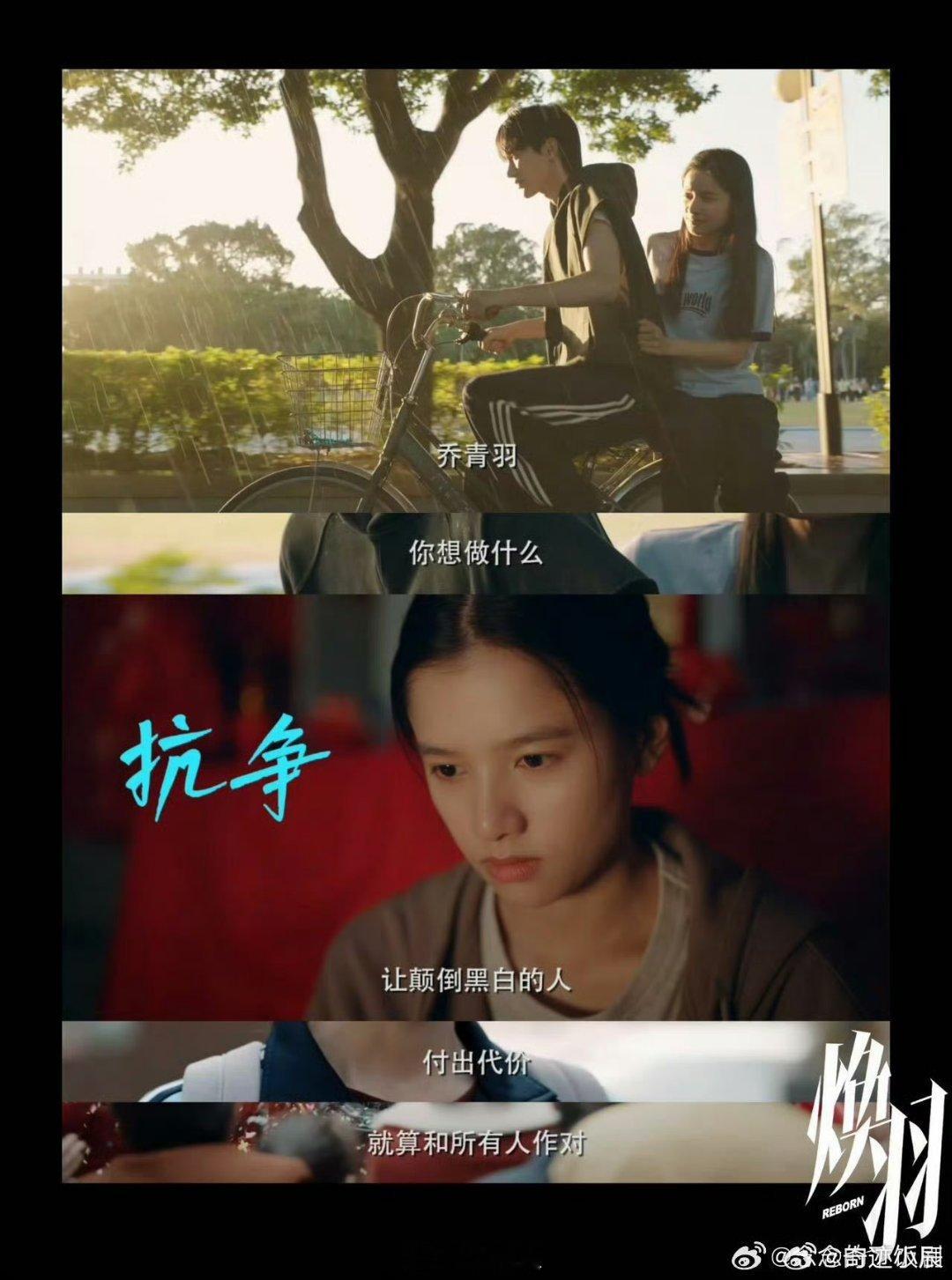 焕羽新浪扫楼焕羽白天是现偶晚上是复仇焕羽 被《焕羽》扫楼现场嗑到！张婧仪周翊然贴