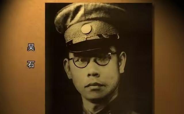 ​吴石的转折点在1947年。那年，他通过老乡何遂的引荐，开始跟中共地下组织接触。