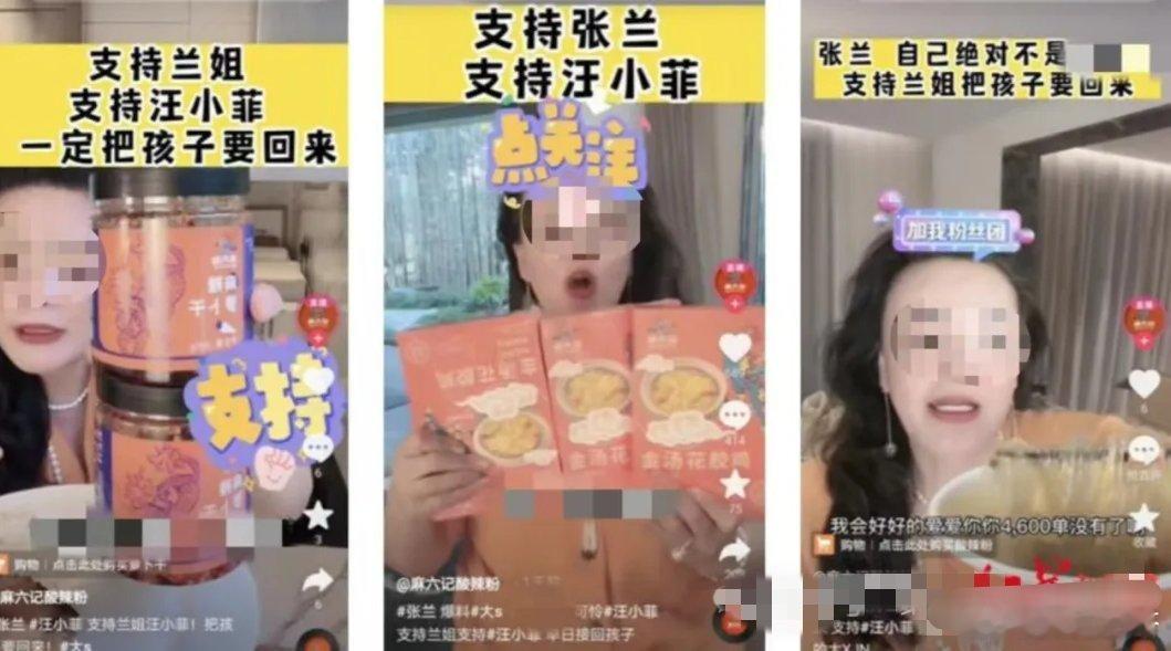 大S已经彻底被榨干了。现在张兰母子在直播间中，已经不提大S了。原因很简单：因为大
