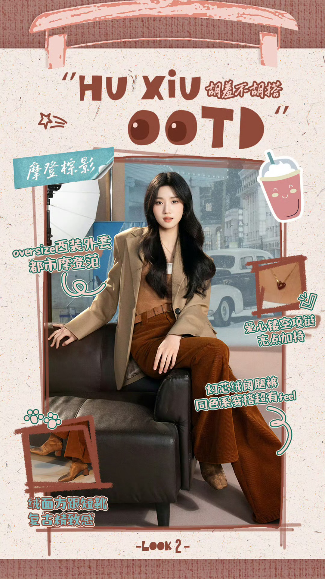 这个卢昱晓十分美丽，胡羞穿搭超好看