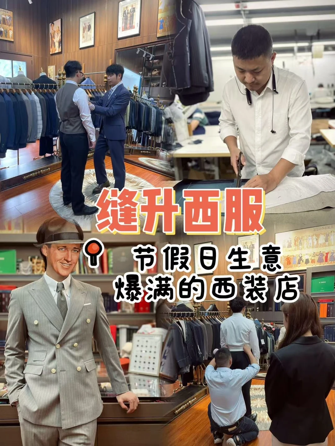 江门奇迹西装！明星同款高定，18小时极速出货