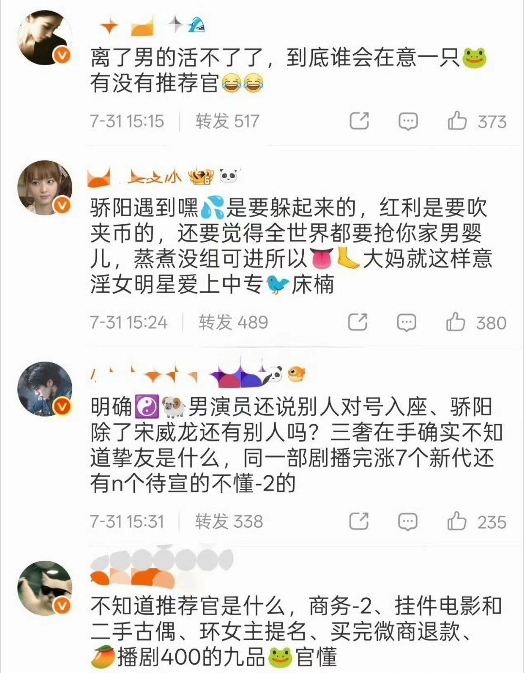 宋威龙 赵今麦两家粉丝怎么了 