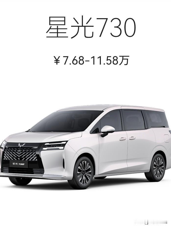 上汽通用五菱星光730于2025年10月15日，开启了亲民的预售价格。预售价格为