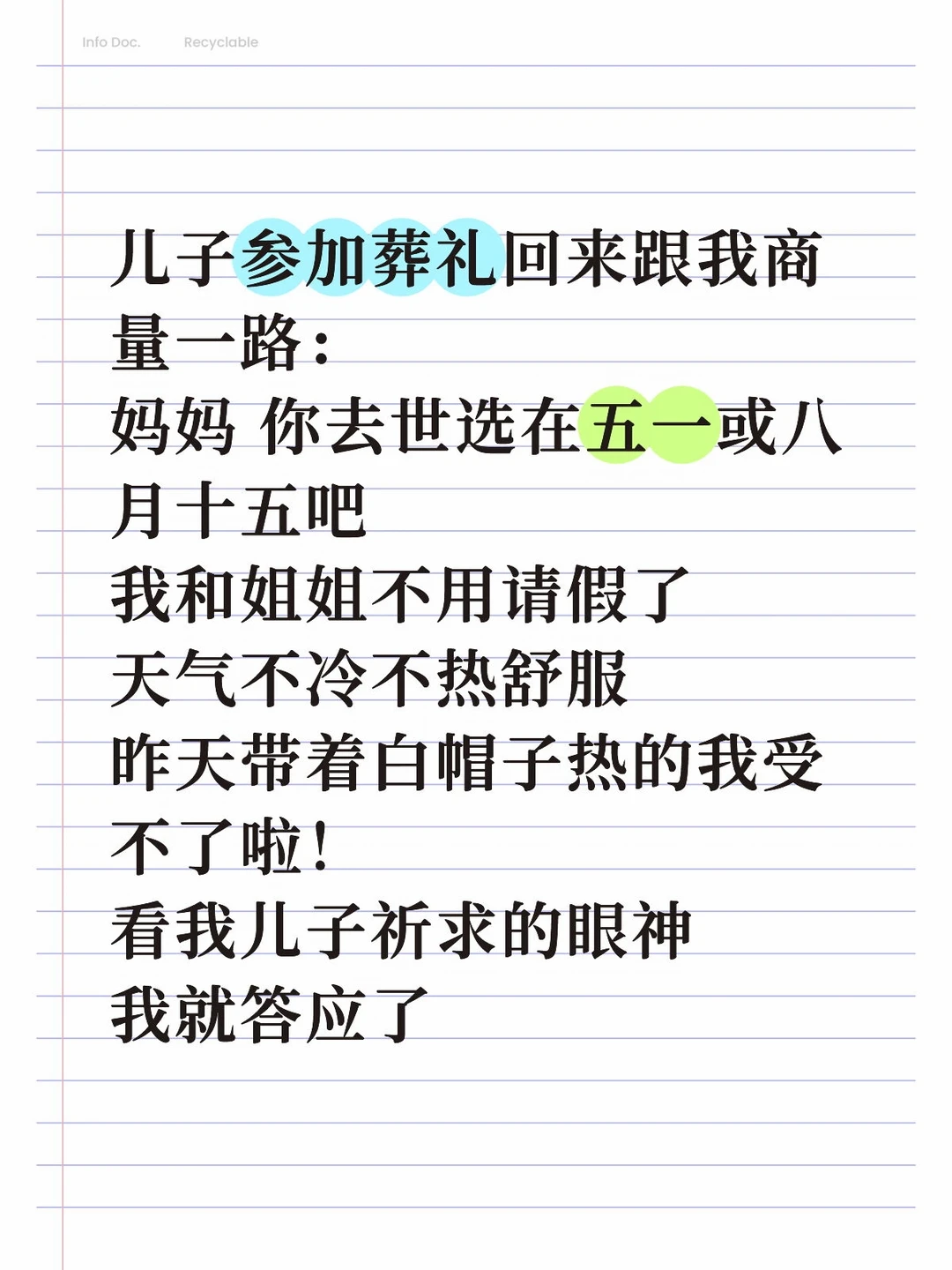 好好活着 死更不容易