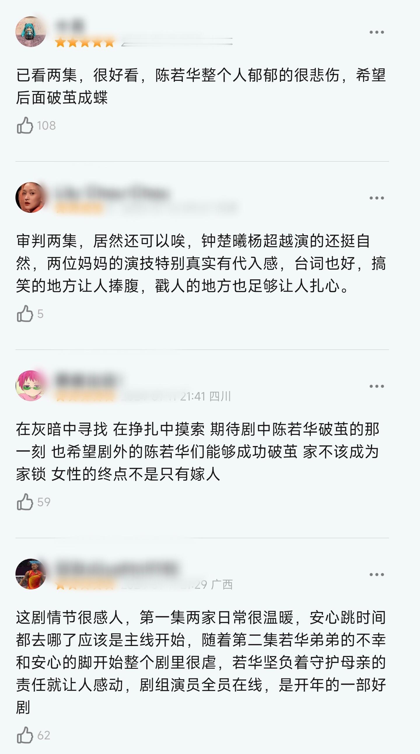 #钟楚曦杨超越新剧收视##如果奔跑是我的人生收视#剧版时间都去哪了，钟楚曦杨超越