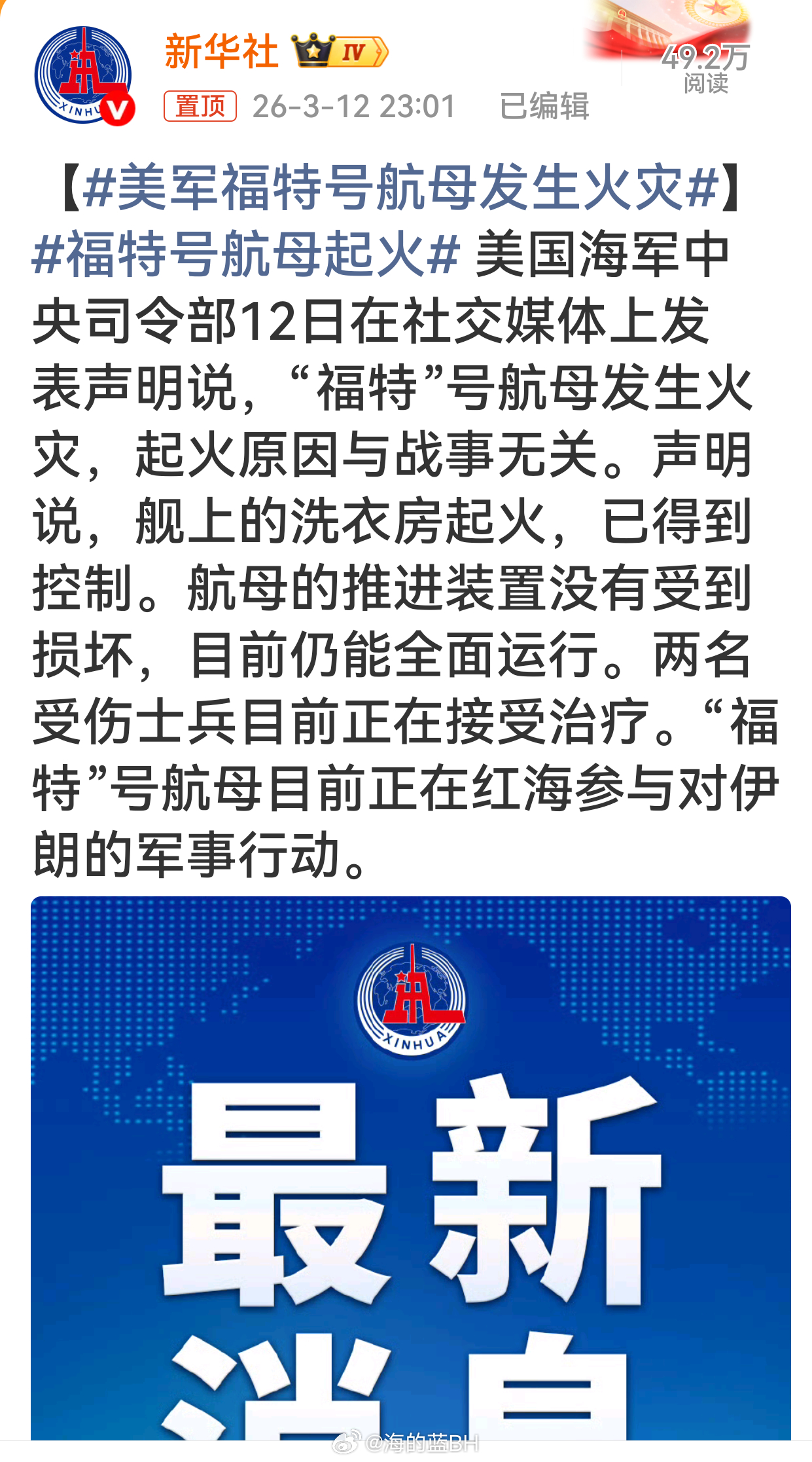 美军福特号航母发生火灾这个烧了就不用去中东了，美国大兵只要，思想不滑坡，办法总比