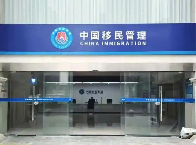 谁能想到，以往名不见经传的“国家移民管理局”，竟因为一句“应改回出入境管理局”的
