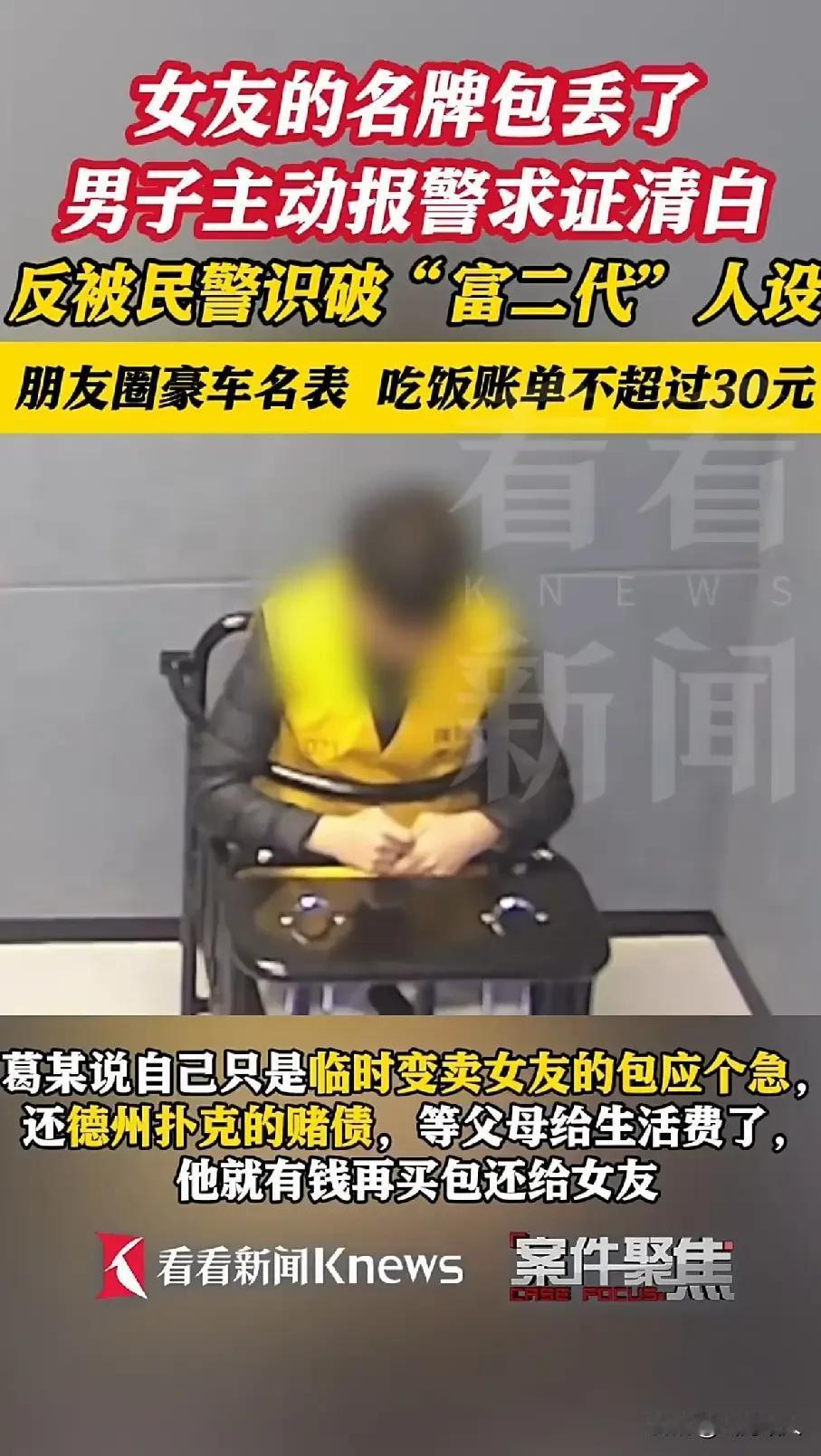 年度搞笑翻车！上海男子装富二代自证清白主动报警，结果直接自投罗网！

 
今天刷