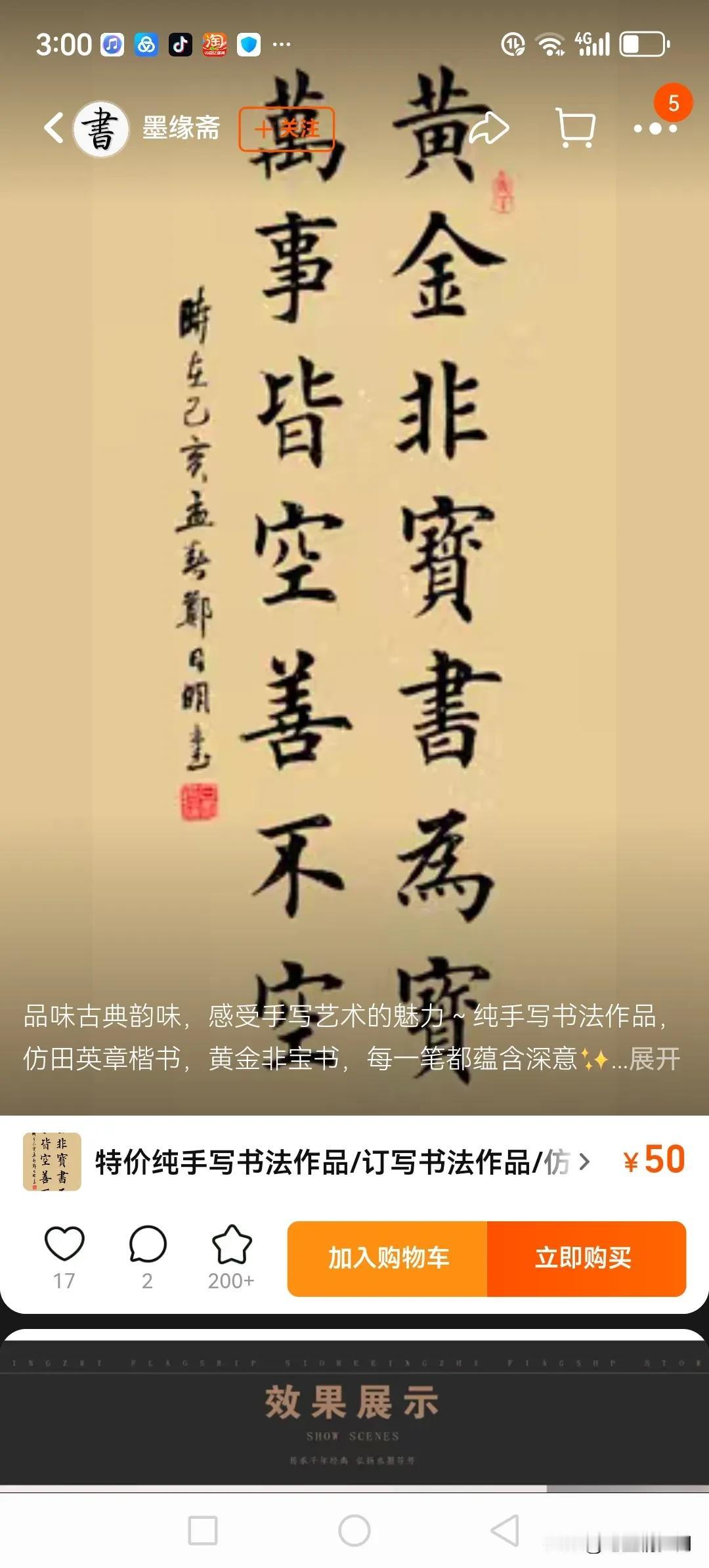 
周卫星楷书#一起来说书法# #书法经典分享# #一起来聊书法吧# #畅论书法之
