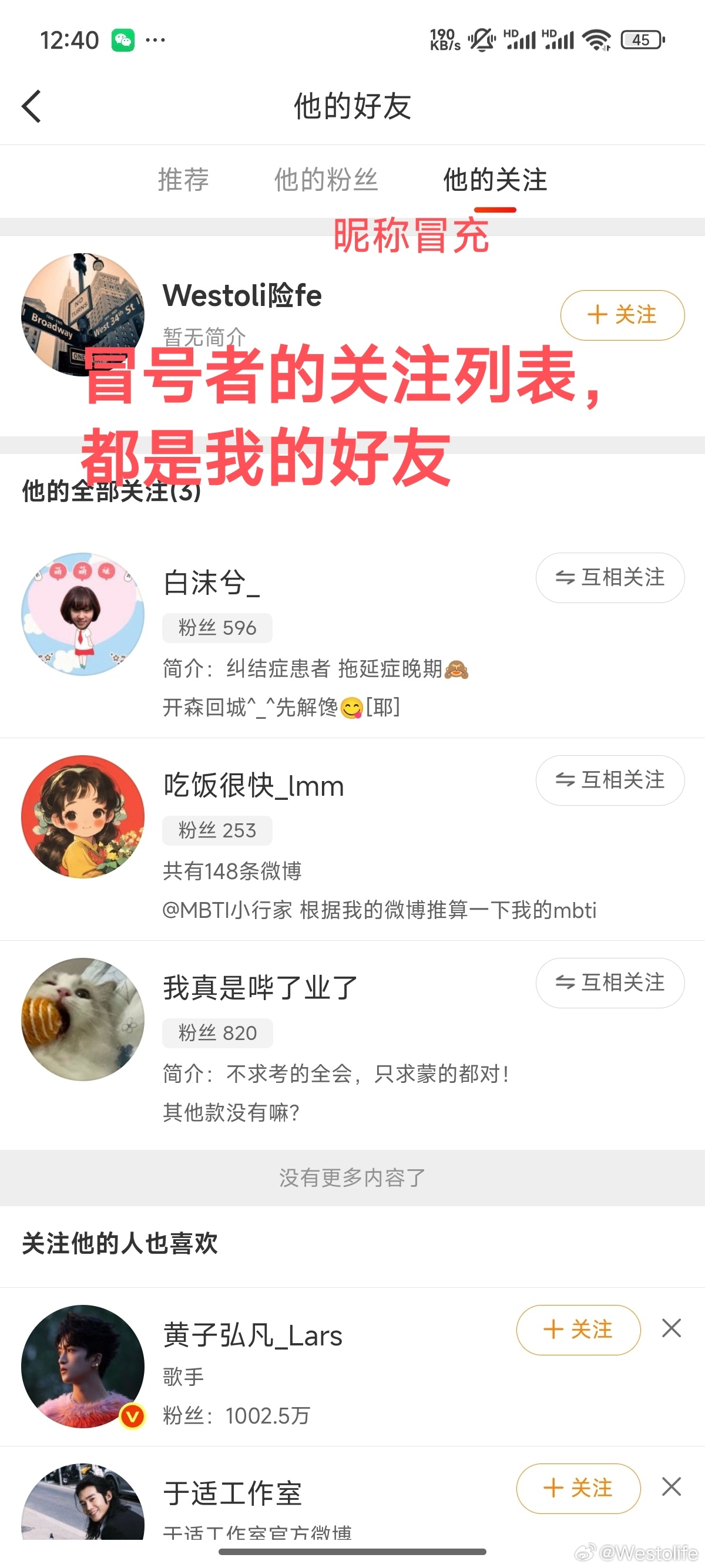 好久没登微博，发现有人冒充我昵称和头像骚扰我的好友，请好友们不要理会，直接拉黑 