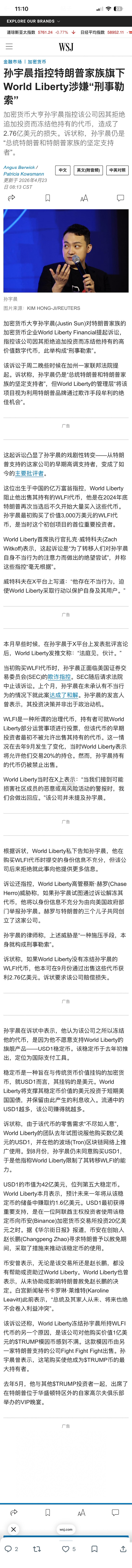 喜闻乐见 与我无关 孙割被割 一个自视甚高的骗子被另一个更高明的骗子 耍了！孙割