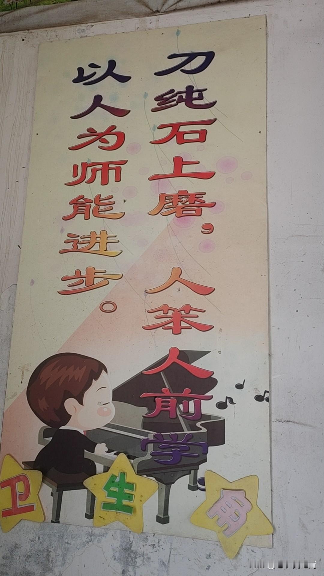 今天看到一个励志的文化标语，我估计有一个错别字，直接问豆包，猜猜豆包厉害不？