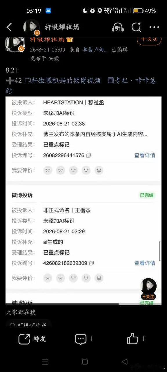 牛逼牛逼 cpf橘单人站姐图 slm群体继续露出鸡脚 