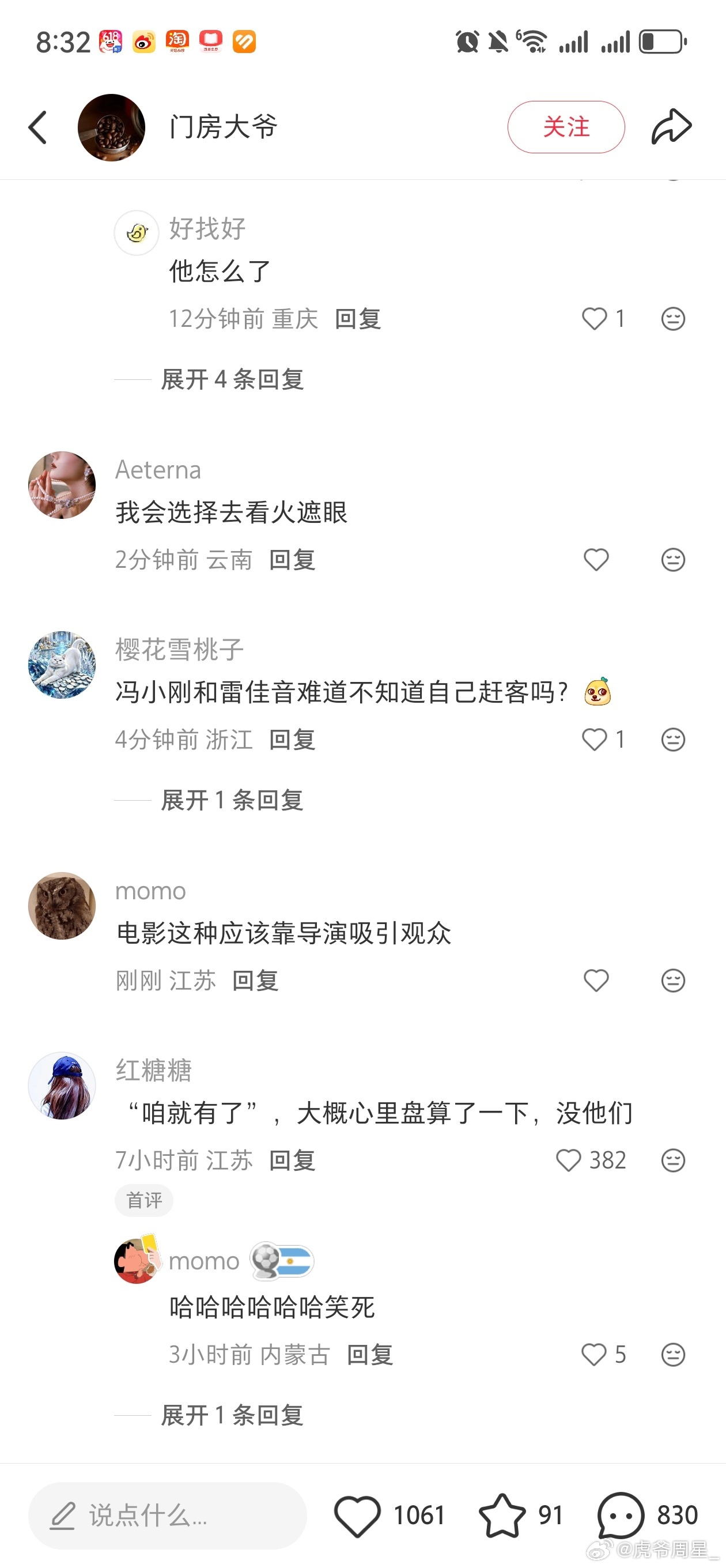 知道的是抓特务的路演，不知道的以为是抓特务在开票房扑街检讨会，主演没一个能扛票房