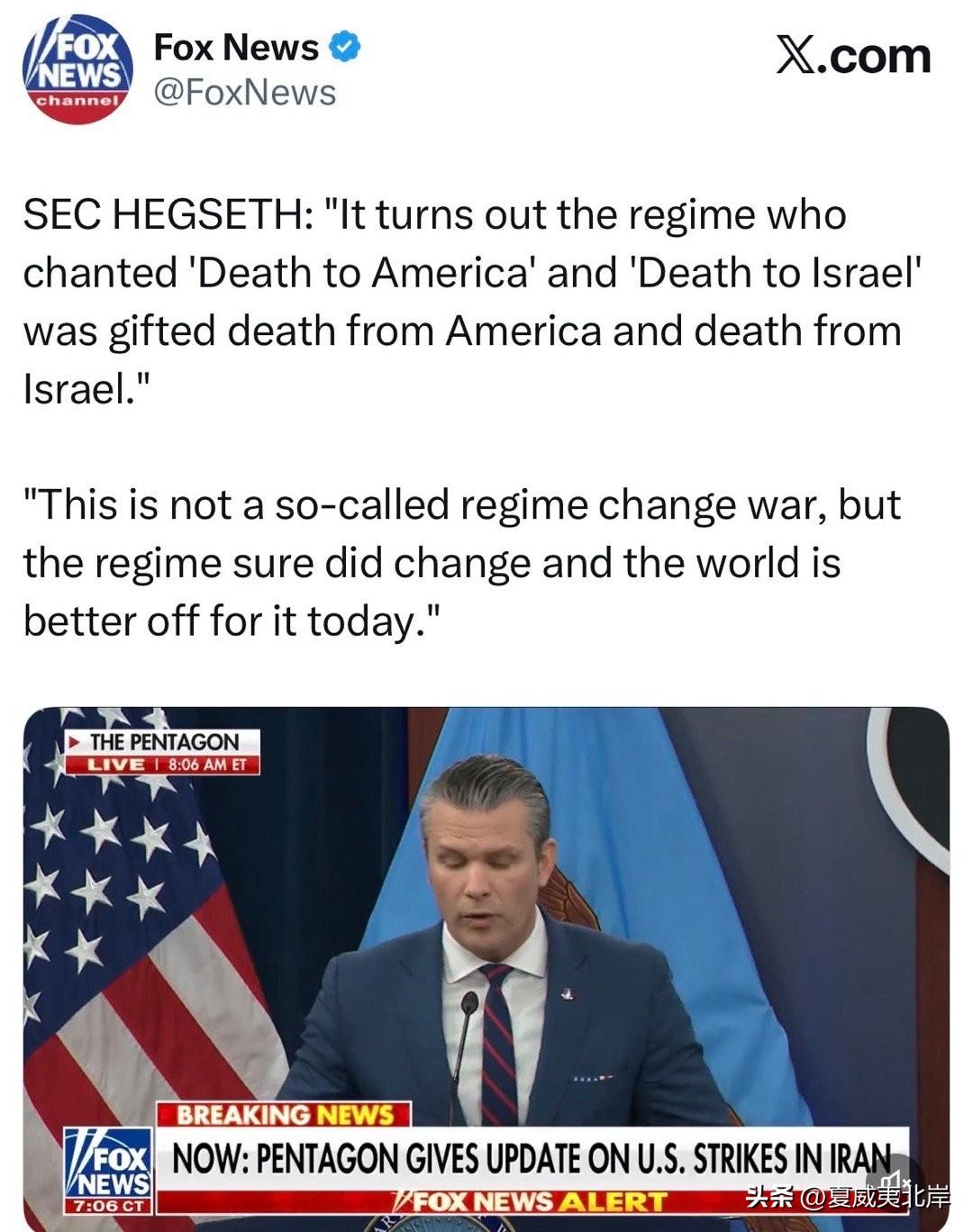战争部长 Hegseth：
“事实证明，那些高呼‘美国去死’和‘以色列去死’的政