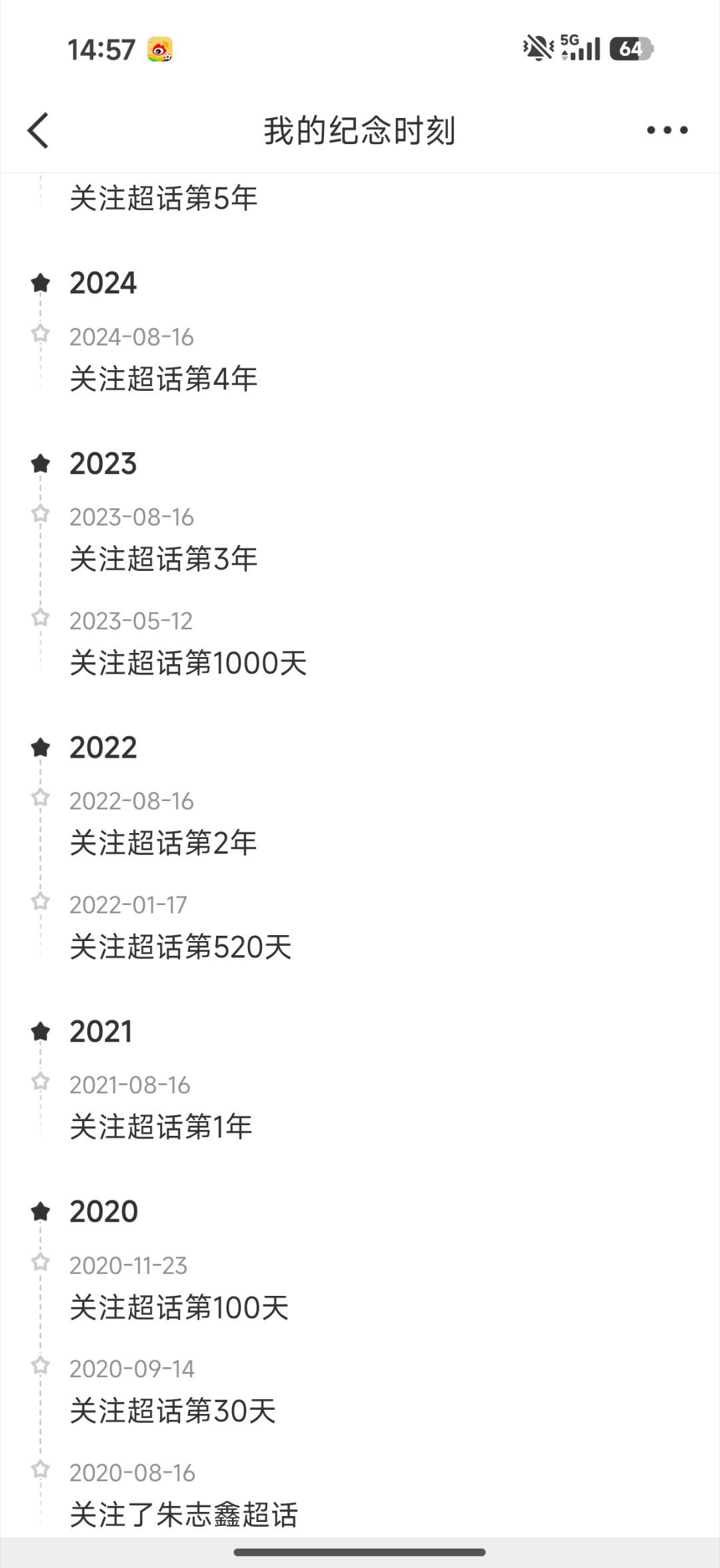 明天下午一点有没有老婆帮帮我呀🥺🥺8.16对我来说太特殊啦🥺🥺 