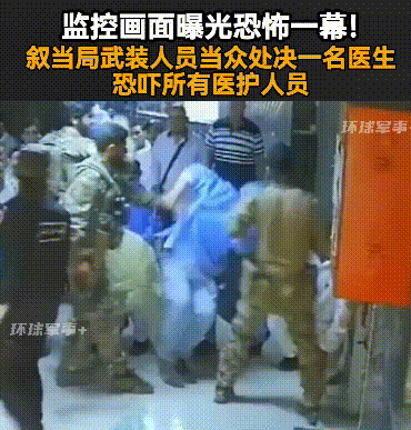 叙利亚打手，HTS分子被曝光恐怖一幕！据说院里的人一个没逃掉，最后堆成了小山。