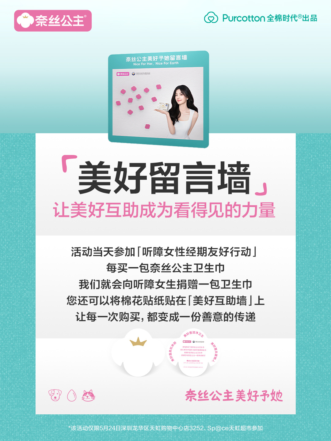 奈丝公主美好予她被奈丝公主的晓晓周边拿捏了！太好看了叭奈丝公主卢昱晓京东见面会谁