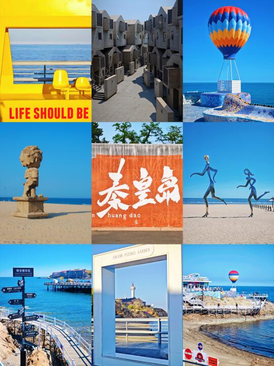 北京出发2h🚄秦皇岛可能被京津冀朋友包场了