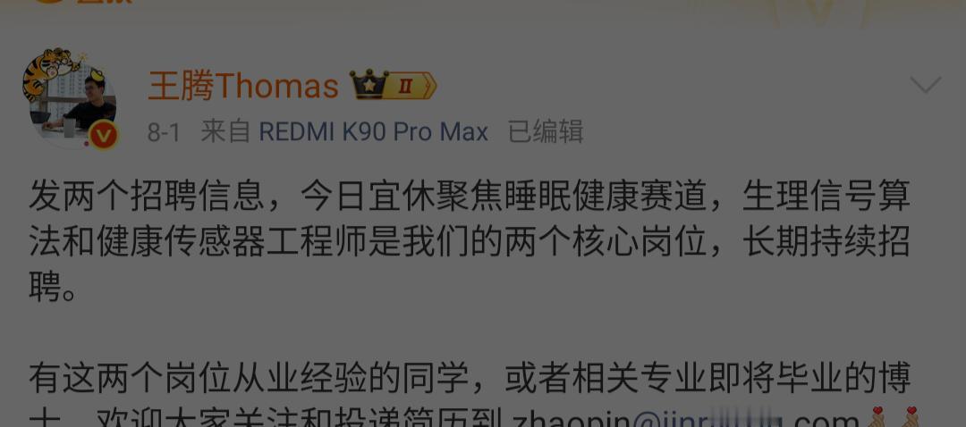 王腾开始招兵买马，不少网友留言咨询