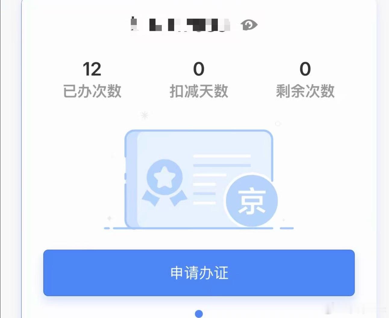 乔布斯觉得车牌破坏了汽车的美感，6个月就要换一辆波舍尔911…..而我，你的朋友