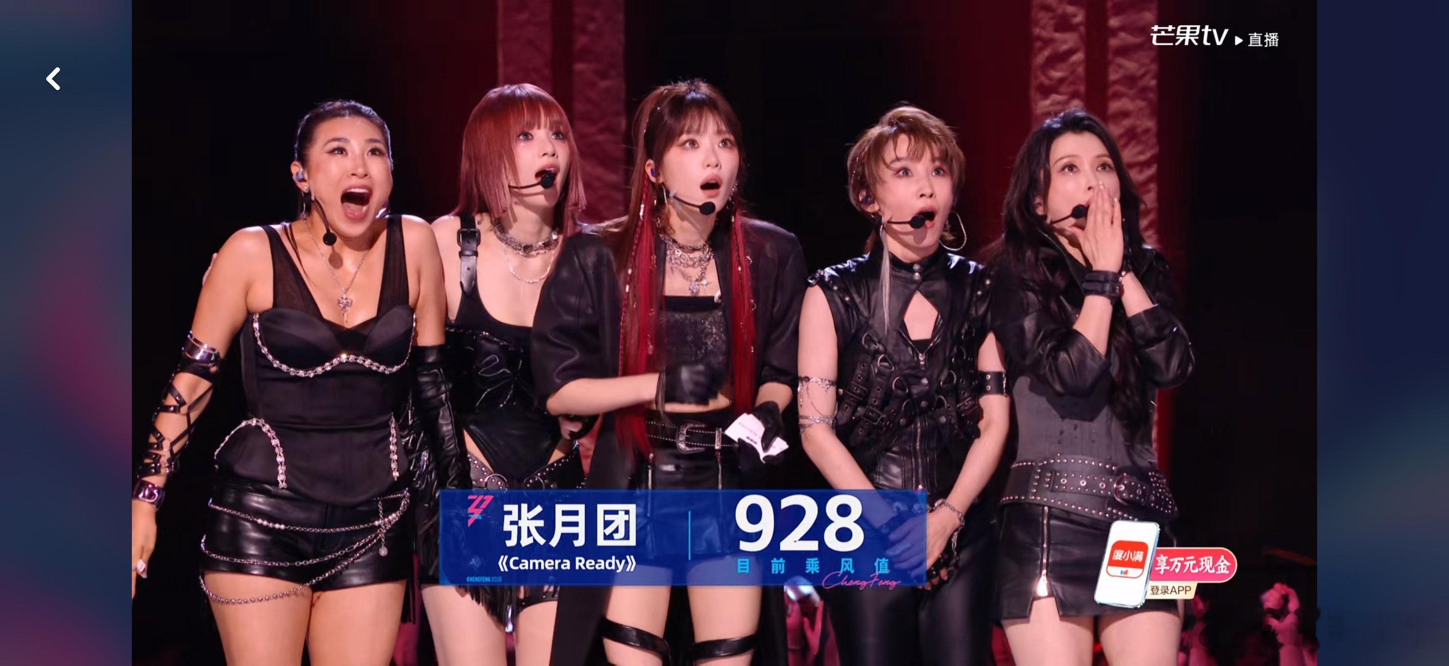 浪姐直播五公团秀赛前秀：范玮琪488票 徐洁儿446票《心之火》 曾沛慈团+20